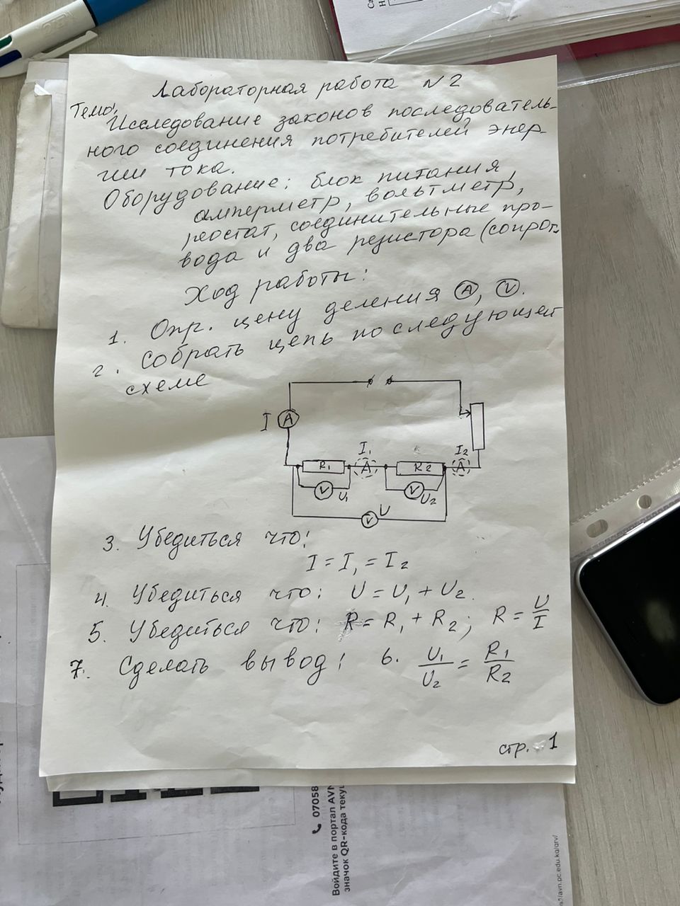 Помогите пожалуйста завтра утром экзамен что надо писать в тетрадь